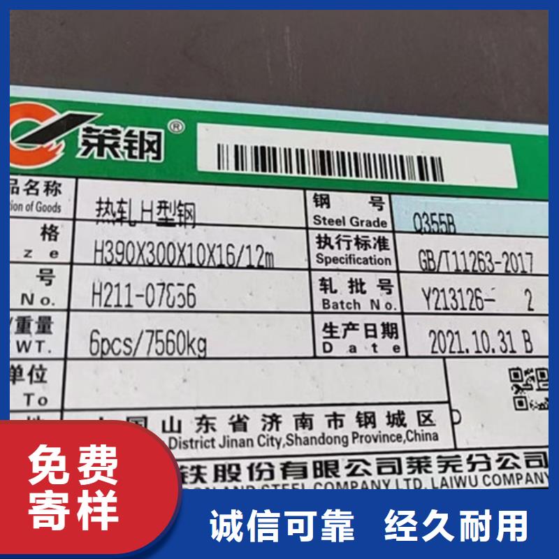 【上海】严格把控质量路易瑞【H型钢Q355B】Q355B无缝钢管专注生产制造多年