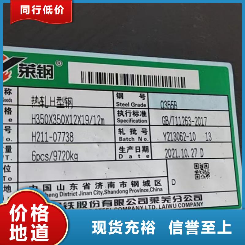 (上海)生产经验丰富<路易瑞>【H型钢Q355B】Q355B无缝钢管专注生产制造多年