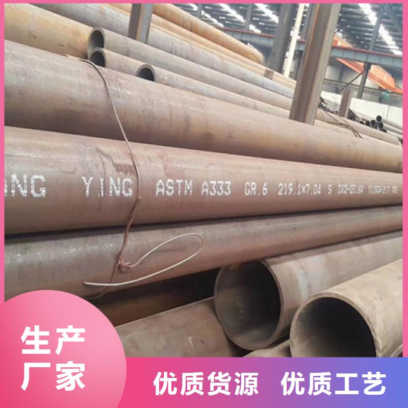 现货满足大量采购 A333 Gr.6无缝钢管【Q355B无缝钢管】大厂家实力看得见-质量层层把关