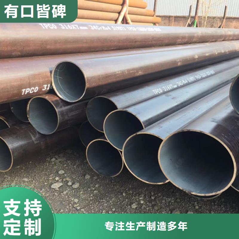 |桃城|深州|张家口|邢台|秦皇岛|石家庄|沧州|保定|承德路易瑞【34CrMo4无缝钢管】,Q355D无缝方管性能稳定
