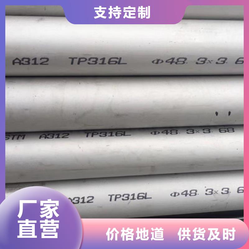 06Cr19Ni10不锈钢管销售地址