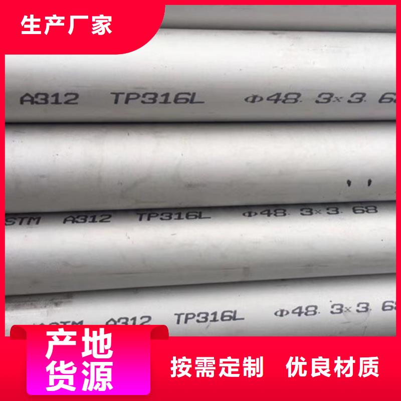 00Cr17Ni14Mo2不锈钢管长期供应