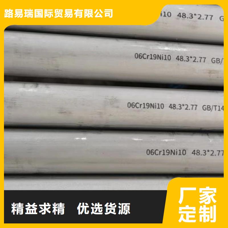 |元宝|凤城|朝阳|营口|鞍山|葫芦岛|沈阳路易瑞不锈钢管【Q355B无缝钢管】工厂采购