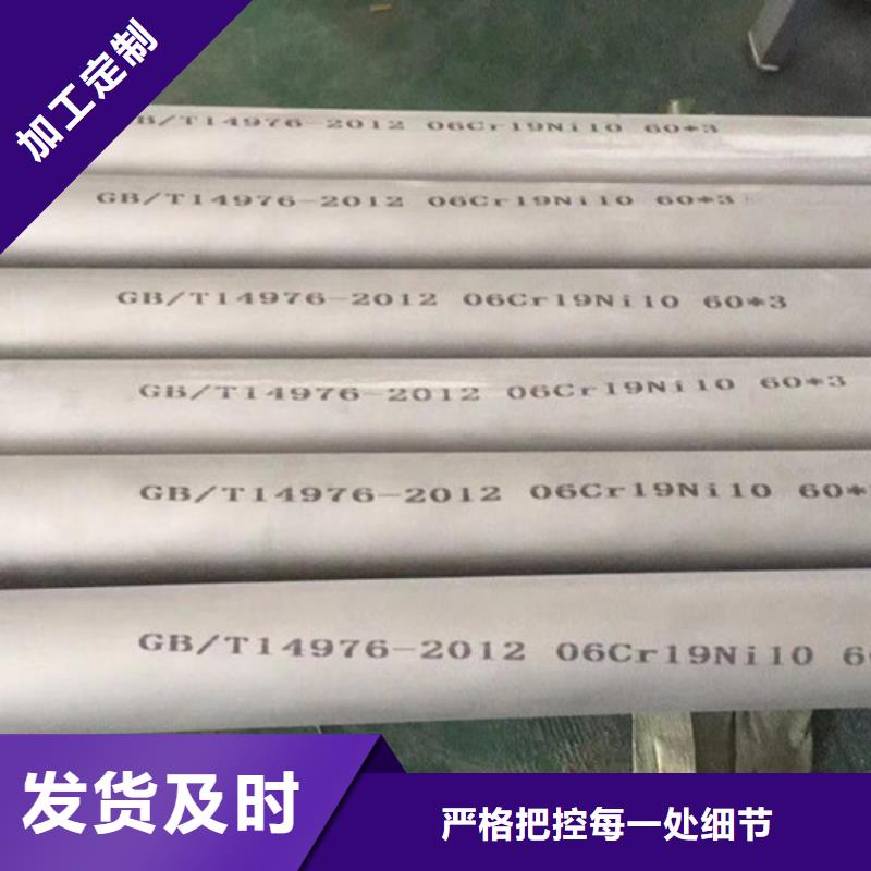 0Cr18Ni9不锈钢管合格才发货