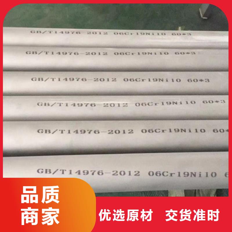 0Cr18Ni9不锈钢管质量为主