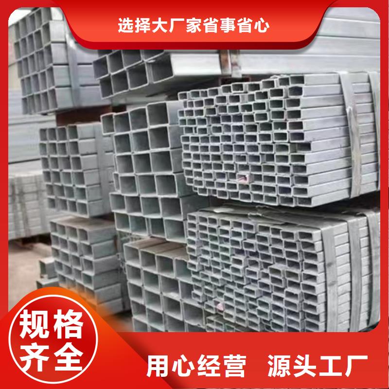 六枝特|水城|毕节|遵义|安顺|黔南【 镀锌方管-Q355B方矩管品牌大厂家】-路易瑞
