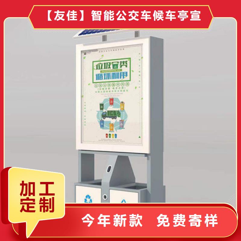 社区阅报栏友佳广告垃圾箱,【不锈钢精神堡垒】大库存无缺货危机
