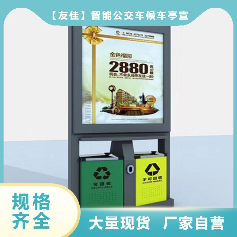 垃圾分类房友佳广告垃圾箱【路灯箱】海量库存