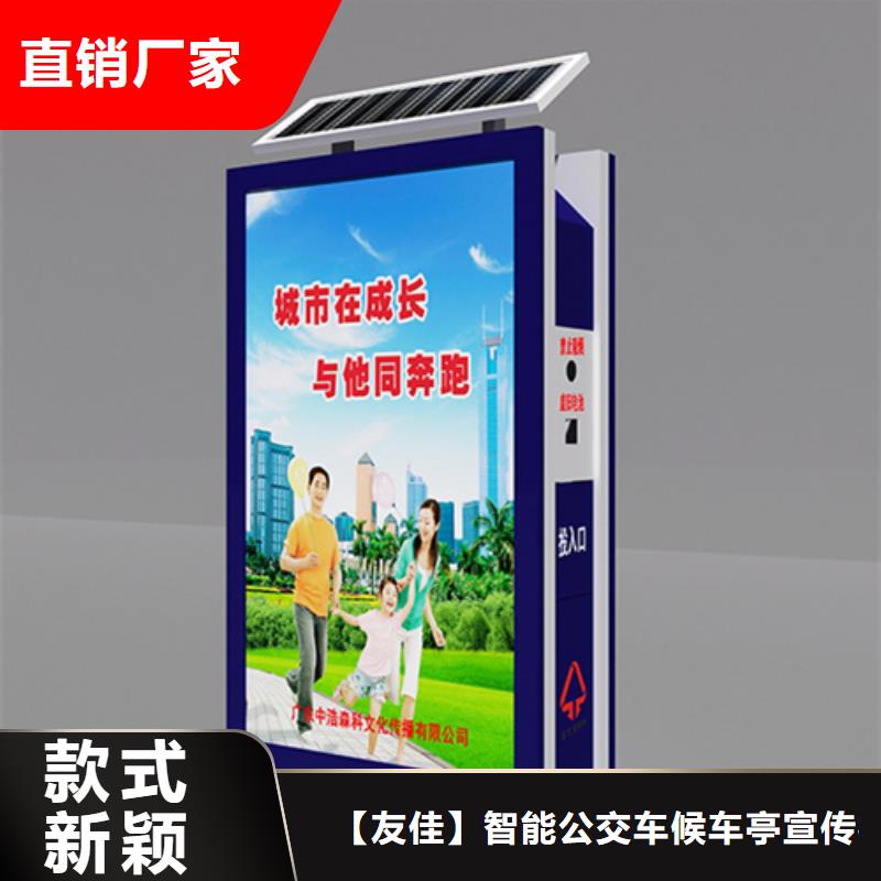友佳不锈钢候车亭【广告垃圾箱】_校园阅报栏生产厂家