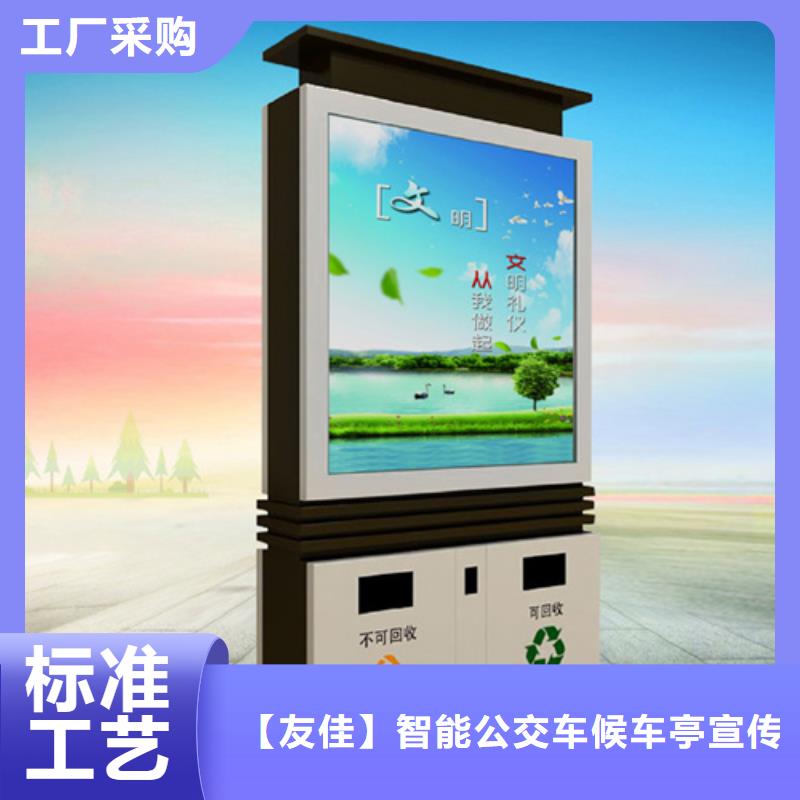 【欢迎来厂考察 广告垃圾箱 LED灯箱现货直发】_【友佳】智能公交车候车亭宣传栏广告滚动灯箱城市家具有限公司