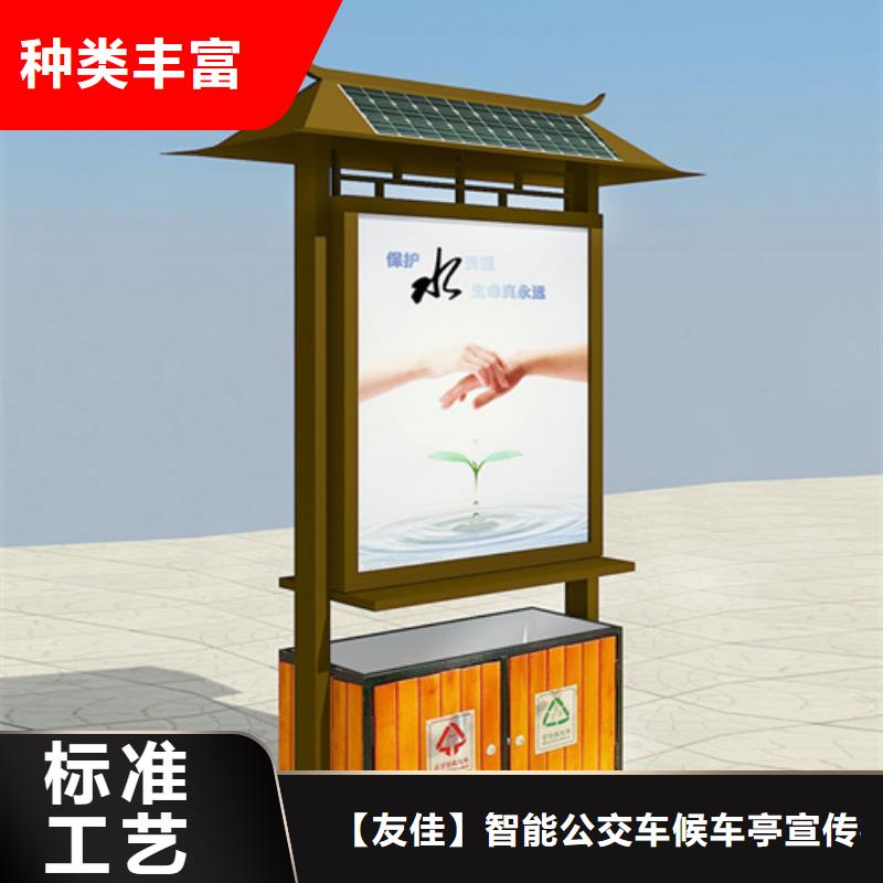 【广告垃圾箱】 滚动式阅报栏品质可靠-【友佳】智能公交车候车亭宣传栏广告滚动灯箱城市家具(南阳市分公司)