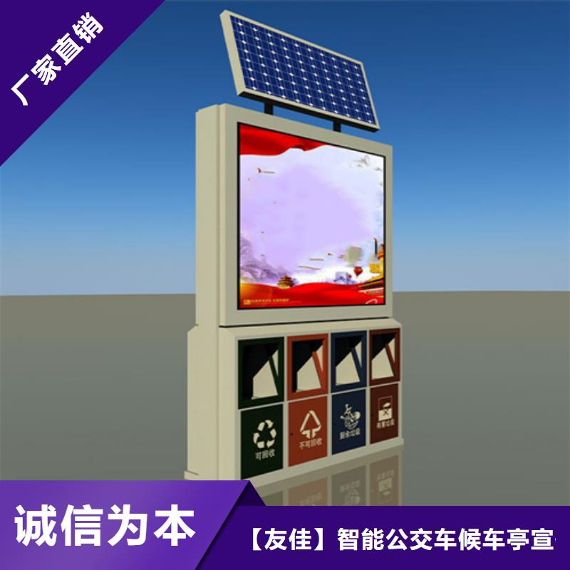 广告垃圾箱【户外垃圾分类房】货源充足友佳社区阅报栏
