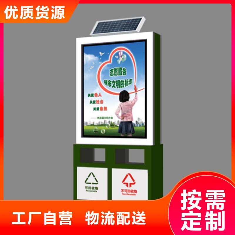 把实惠留给您【广告垃圾箱】_校园阅报栏生产厂家-严谨工艺