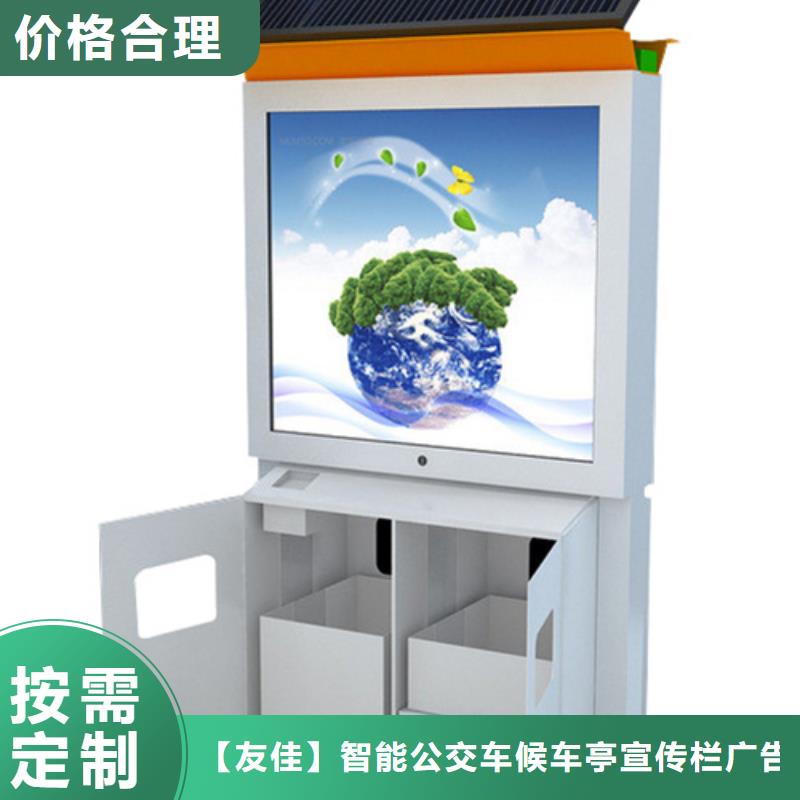 广告垃圾箱,【房地产精神堡垒】出厂严格质检-【友佳】智能公交车候车亭宣传栏广告滚动灯箱城市家具(葫芦岛市分公司)