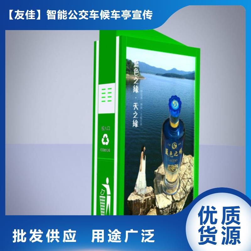 【欢迎来厂考察 广告垃圾箱 LED灯箱现货直发】_【友佳】智能公交车候车亭宣传栏广告滚动灯箱城市家具有限公司