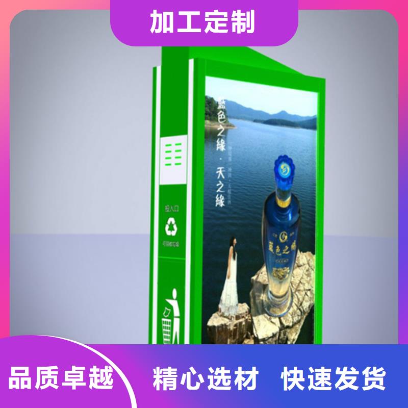 廣告垃圾箱四分類垃圾箱工廠批發(fā)