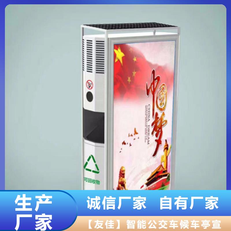 广告垃圾箱,【房地产精神堡垒】出厂严格质检 【友佳】智能公交车候车亭宣传栏广告滚动灯箱城市家具(葫芦岛市分公司)