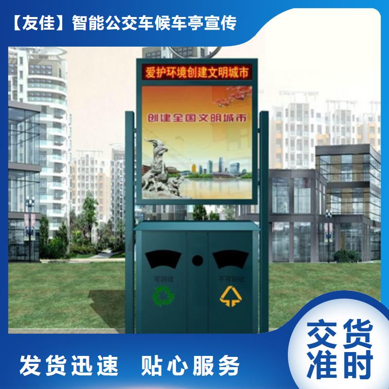 校园宣传栏视频-芒市|陇川|迪庆|大理|怒江|文山|红河|昭通校园宣传栏安装简单-【友佳】智能公交车候车亭宣传栏广告滚动灯箱城市家具(德宏市分公司)