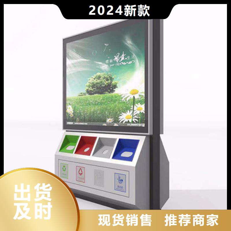 广告垃圾箱四分类垃圾箱工厂批发