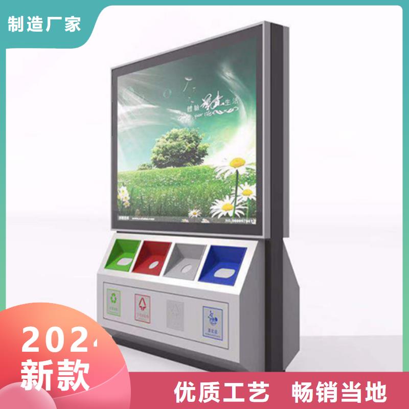 友佳广告垃圾箱-【核心价值观标牌】品种全-企业旺旺