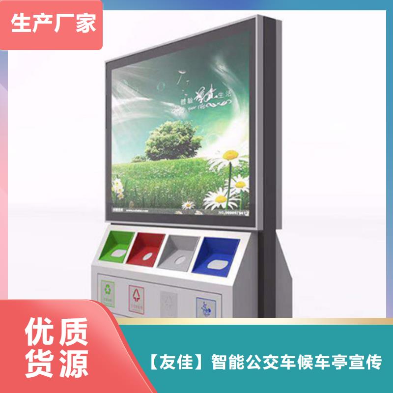 <友佳>产品实拍广告垃圾箱户外智能候车亭打造行业品质-产品视频