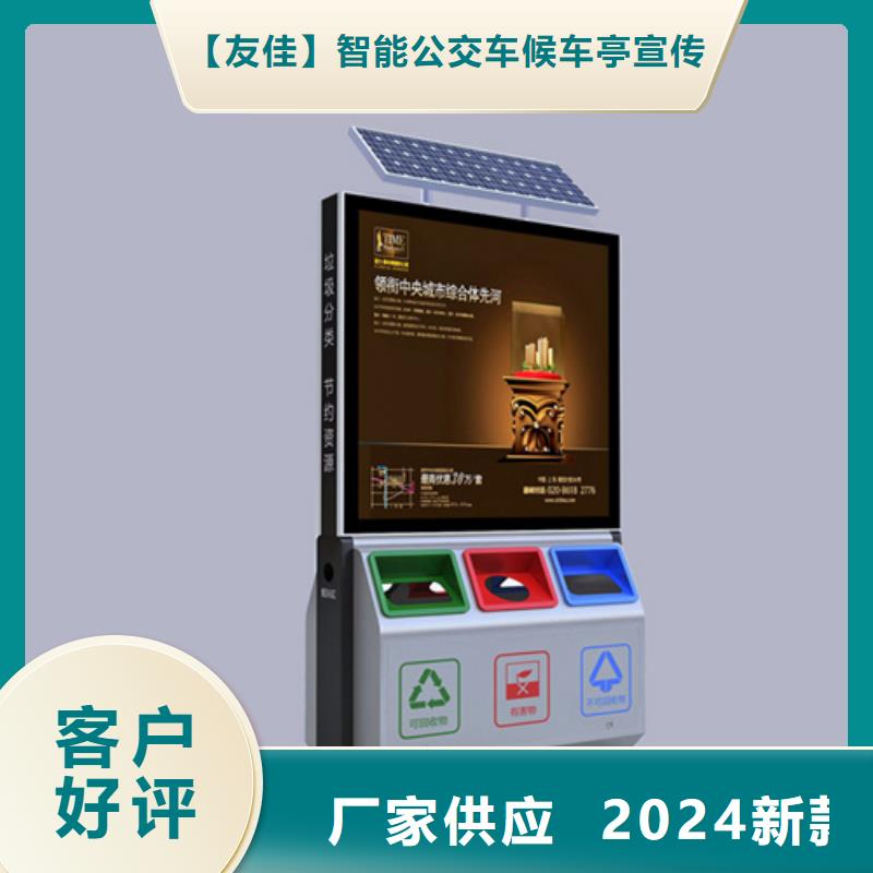 社区阅报栏友佳广告垃圾箱,【不锈钢精神堡垒】大库存无缺货危机
