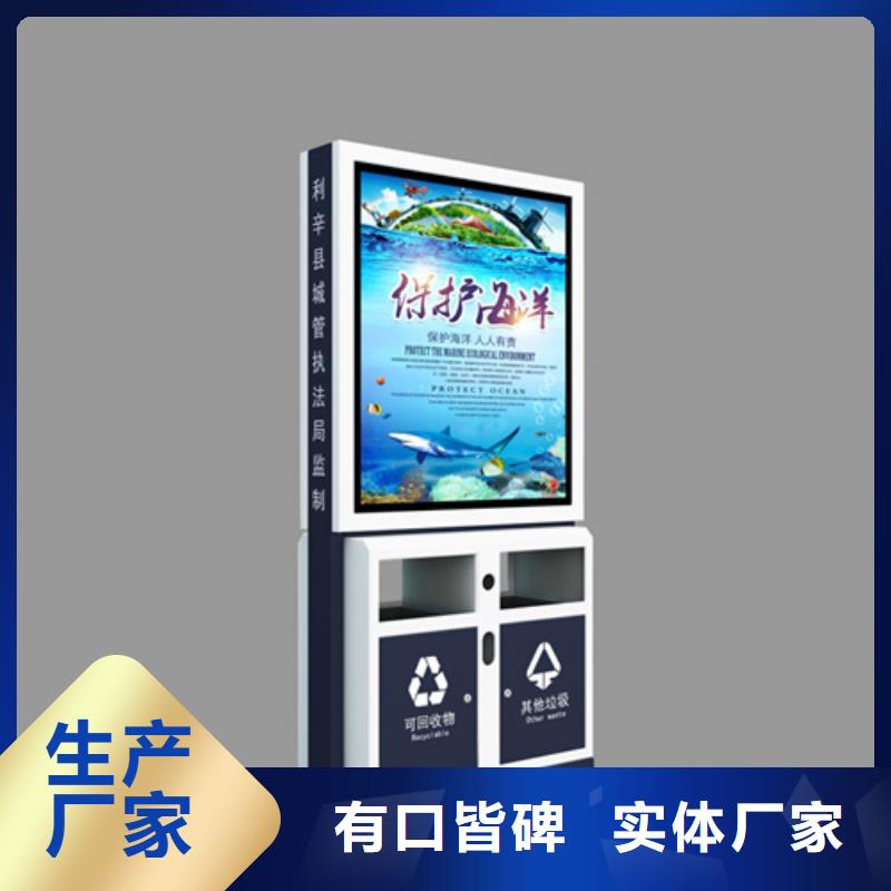 垃圾分类房友佳广告垃圾箱【路灯箱】海量库存