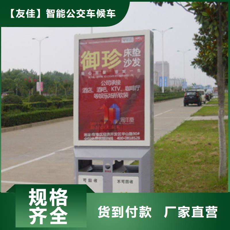 不断创新 广告垃圾箱,【不锈钢精神堡垒】大库存无缺货危机_【友佳】智能公交车候车亭宣传栏广告滚动灯箱城市家具有限公司
