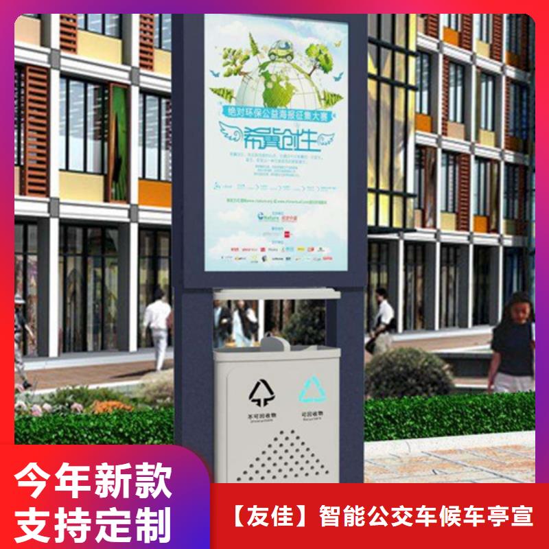 广告垃圾箱,【房地产精神堡垒】出厂严格质检-【友佳】智能公交车候车亭宣传栏广告滚动灯箱城市家具(葫芦岛市分公司)