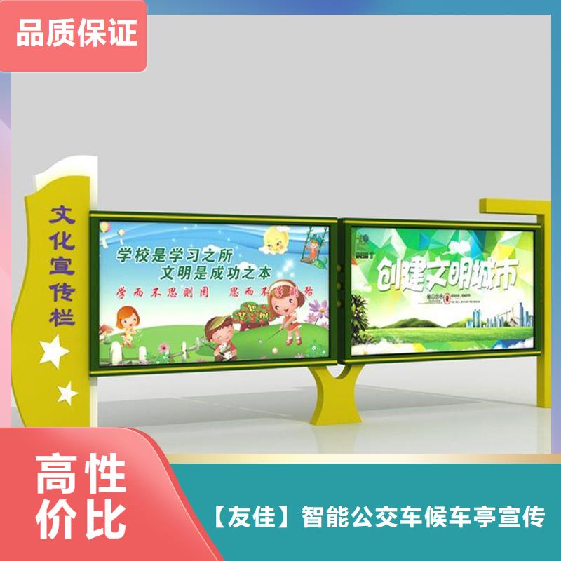 校园宣传栏制作材料