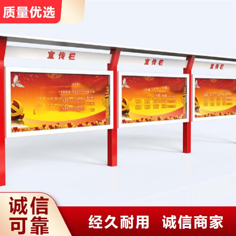 宣传栏海报
