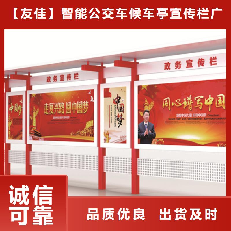学校宣传栏质量优