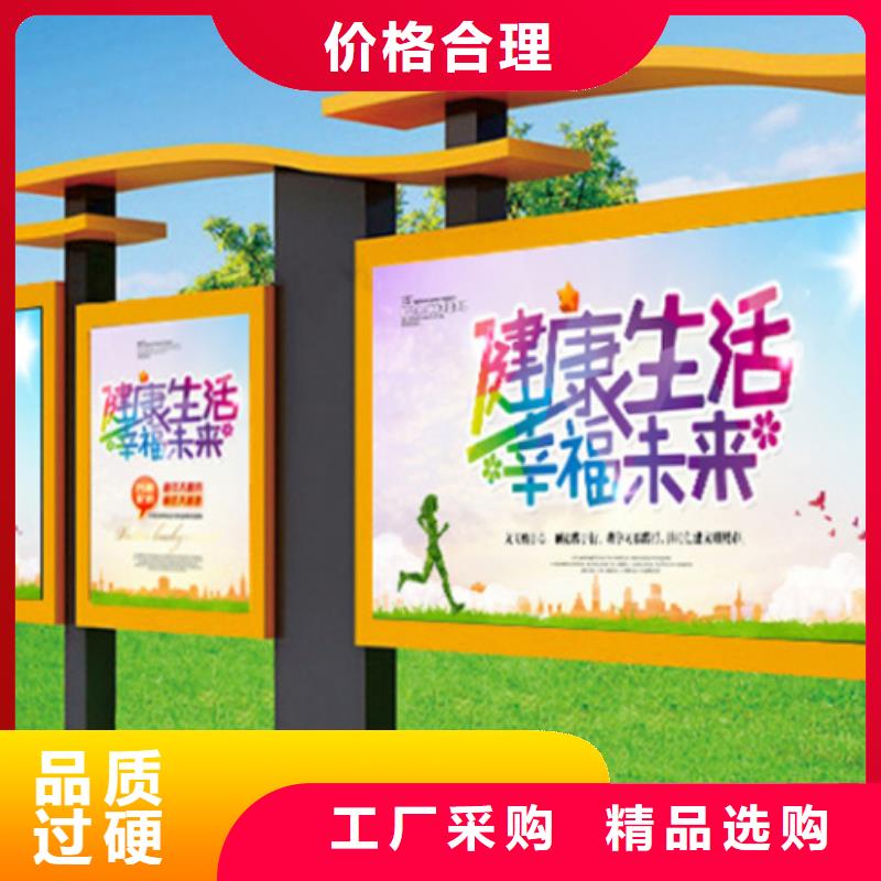 社區(qū)宣傳欄源頭好貨