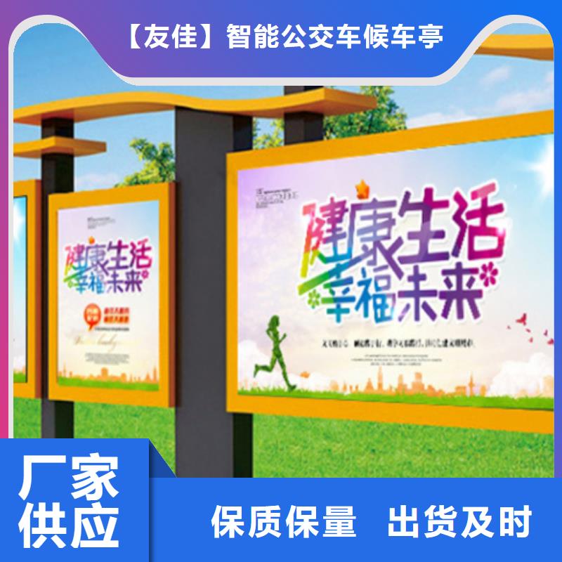 宣傳欄公交站臺追求品質