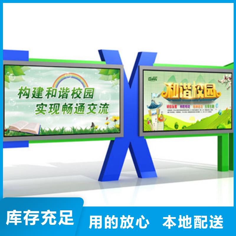 校园宣传栏制作材料