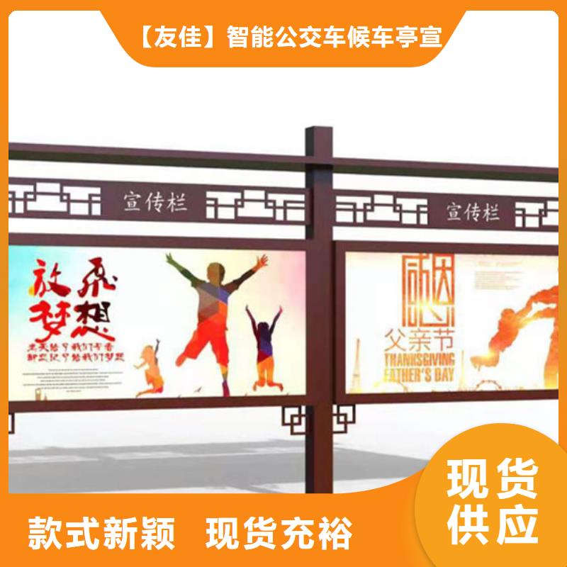 宣傳欄廠家直銷