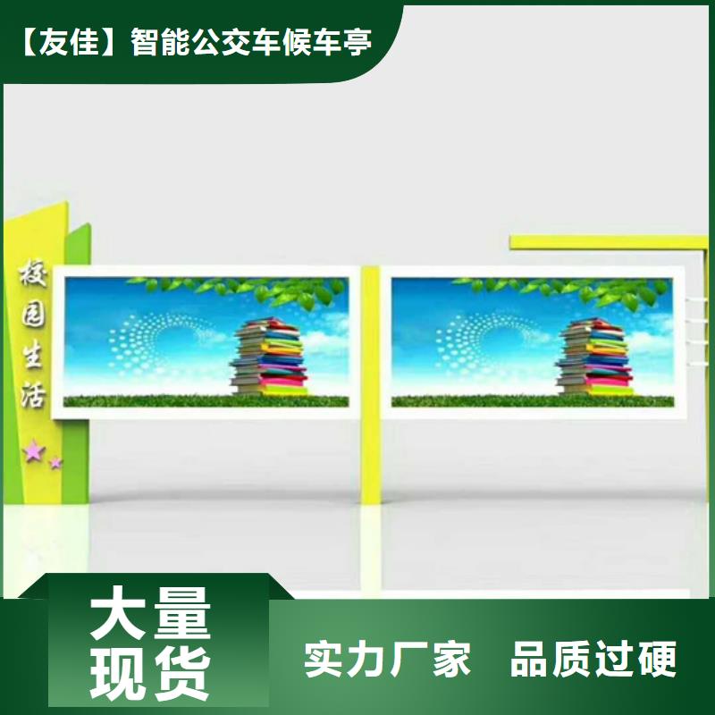 校园宣传栏全国发货