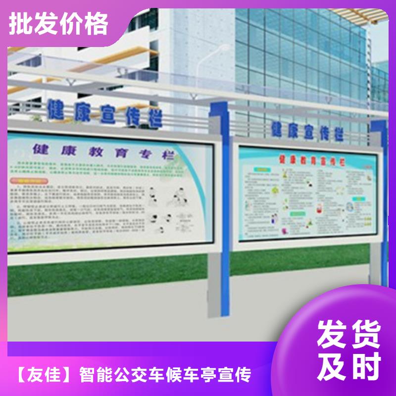 宣传栏小区垃圾分类亭好货有保障