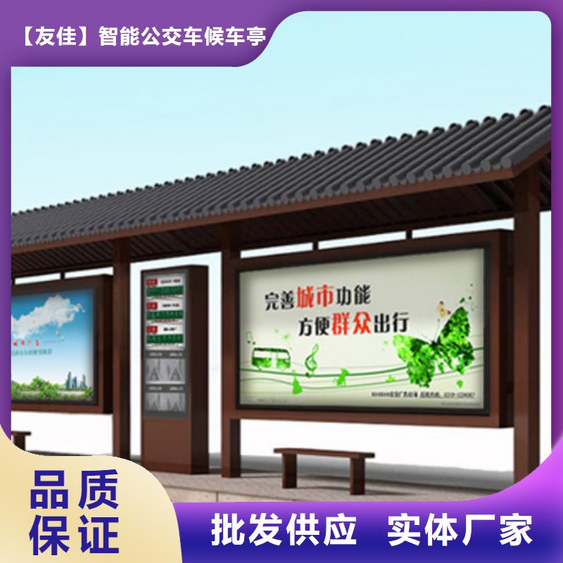 校园宣传栏视频-米易|仁和|凉山|成都|内江|资阳|乐山友佳校园宣传栏_ 【友佳】智能公交车候车亭宣传栏广告滚动灯箱城市家具(攀枝花市分公司)