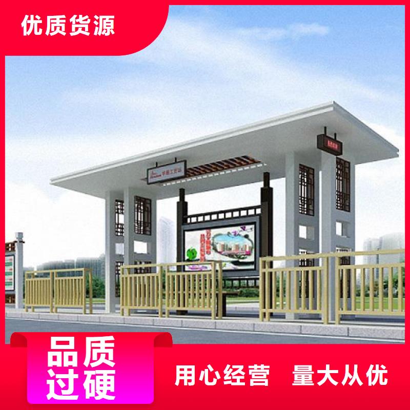 仿古候车亭移动垃圾分类房当地货源