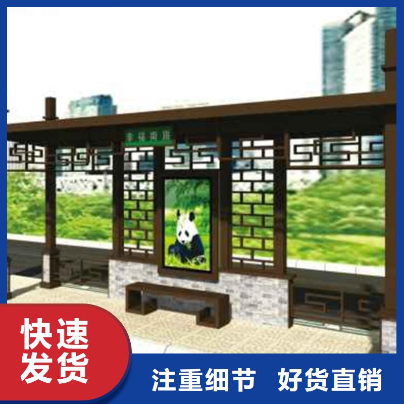 仿古候車亭【公交站臺】價格實惠