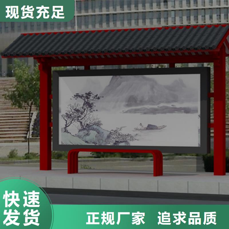 仿古候車亭_社區閱報欄優選廠商