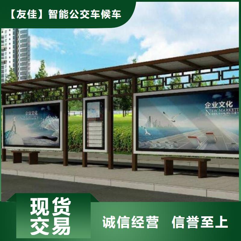 米易|盐边|成都|广安|阿坝|巴中|泸州|内江|自贡【 仿古候车亭经典候车亭多种场景适用】-友佳