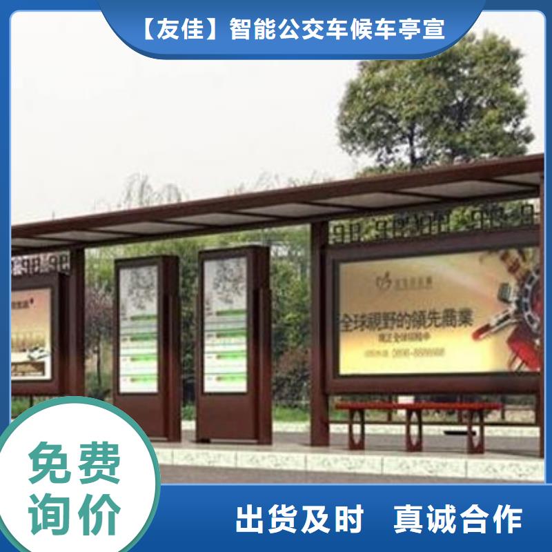 仿古候车亭免费咨询