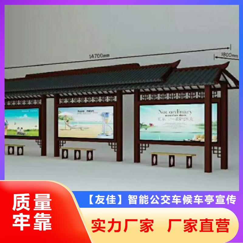 |泗洪|宿城|南通|无锡|徐州|常州友佳【 仿古候车亭_交通标志牌通过检测】