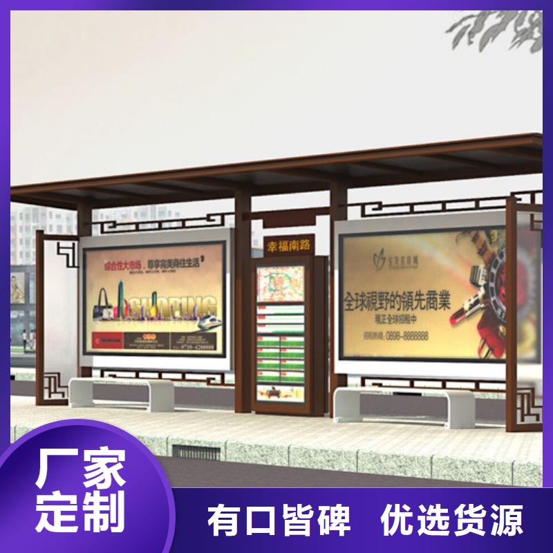 仿古候车亭_社区阅报栏优选厂商