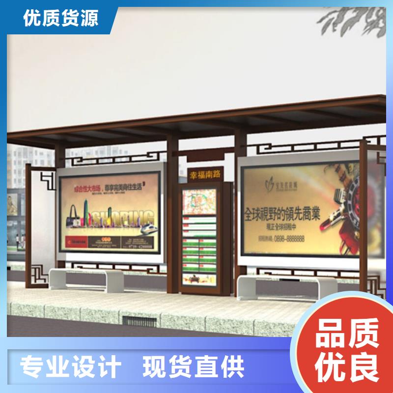仿古候车亭_社区阅报栏优选厂商