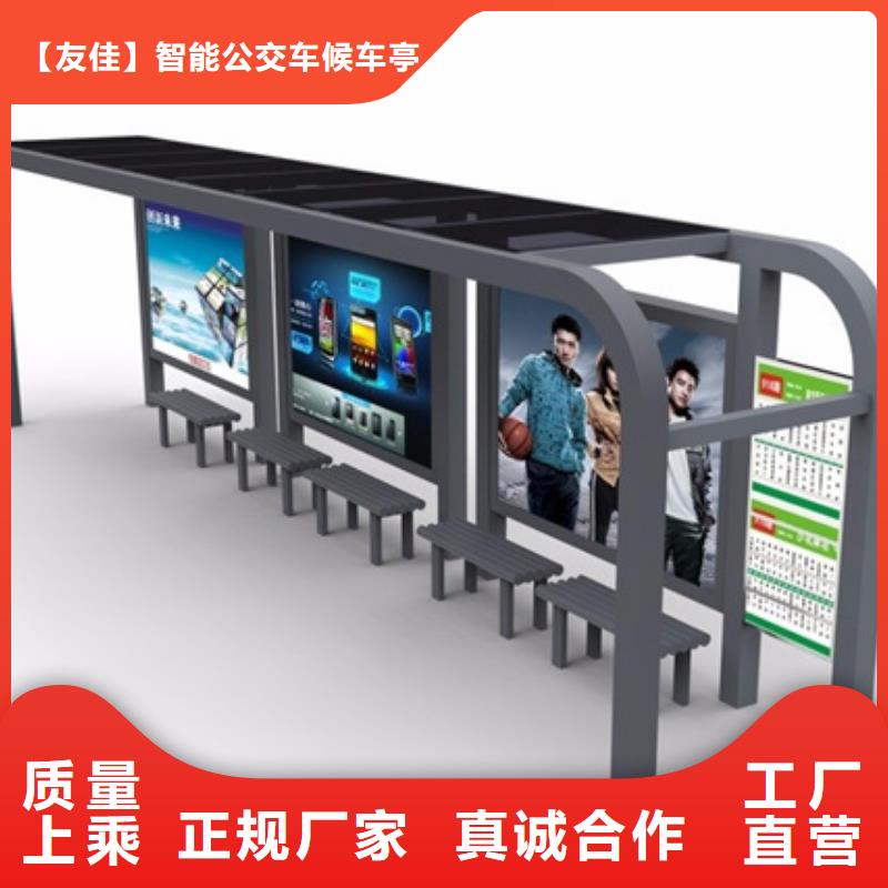 不銹鋼候車亭服務(wù)為先