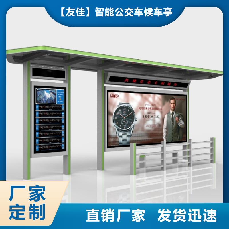 不銹鋼候車亭交通標識牌貨源足質量好