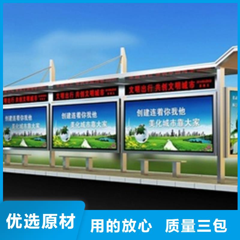 【不锈钢候车亭】_铝制灯杆灯箱核心技术友佳校园宣传栏